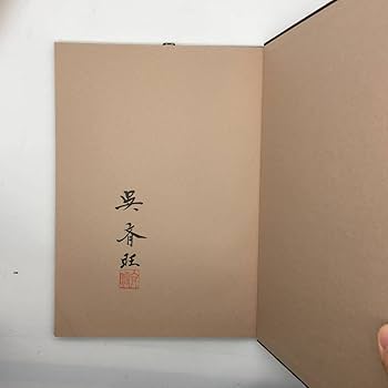 山水風景 水墨画 署名あり 水墨画 画集 風景画 自然画 （曹 亜鋼 | 京都の風景は自然と歴史